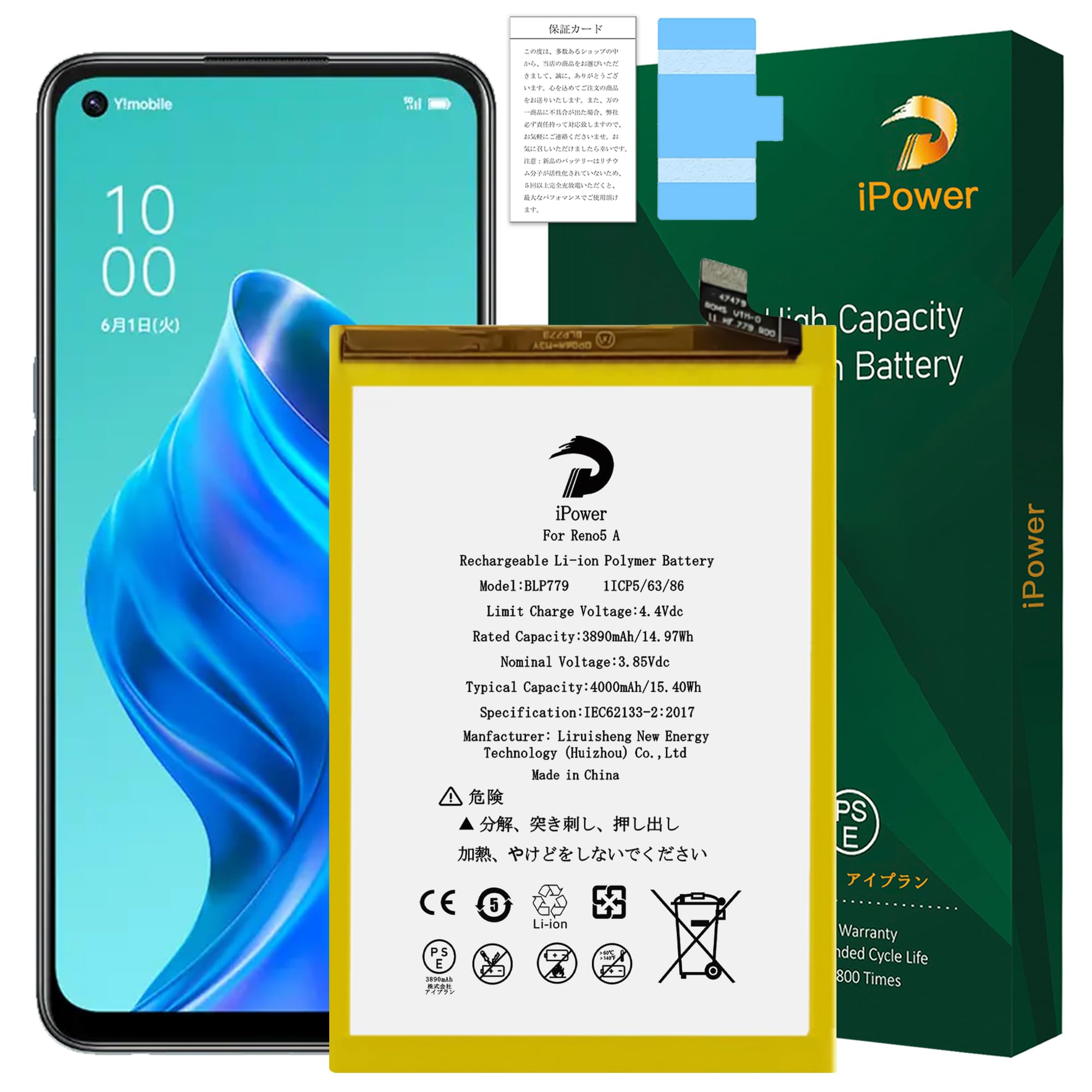 OPPO Reno5 A 5G 本体 ブルー 交換バッテリー Amazon | iPower
