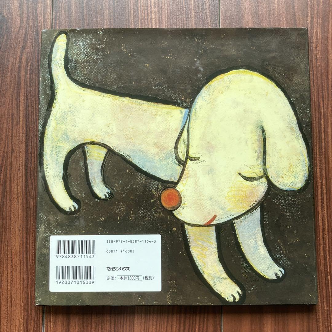 油絵　FUUTA　友だちの卵を守る犬 Amazon.co.jp: 絵本「ともだちがほしかったこいぬ」奈良美智