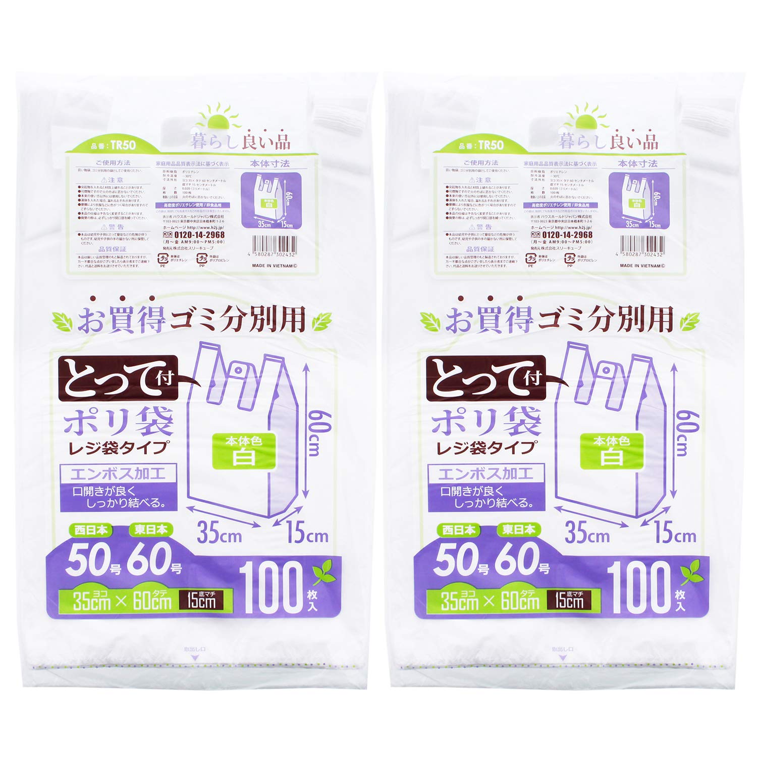 Amazon.co.jp: スリーキューブ レジ袋 とって付 ゴミ分別用ポリ袋 100