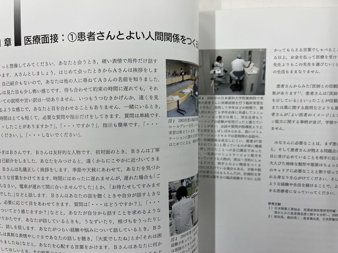 若き歯科医師に引き継ぐ臨床の知恵とコツ 若き歯科医師に引き継ぐ臨床の知恵とコツ - クインテッセンス出版