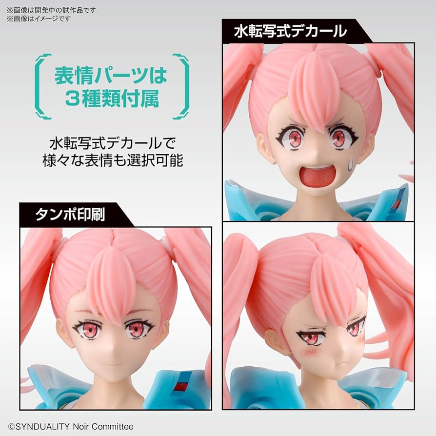 Amazon | フィギュアライズスタンダード SYNDUALITY（シンデュアリティ