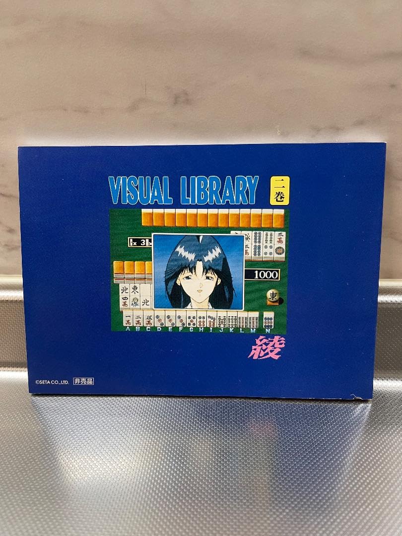 スーパーリアル麻雀　バインダー　会報誌　豆本セット　激レア　プレミアム　当時物 スーパーリアル麻雀 バインダー 会報誌 豆本セット 激レア