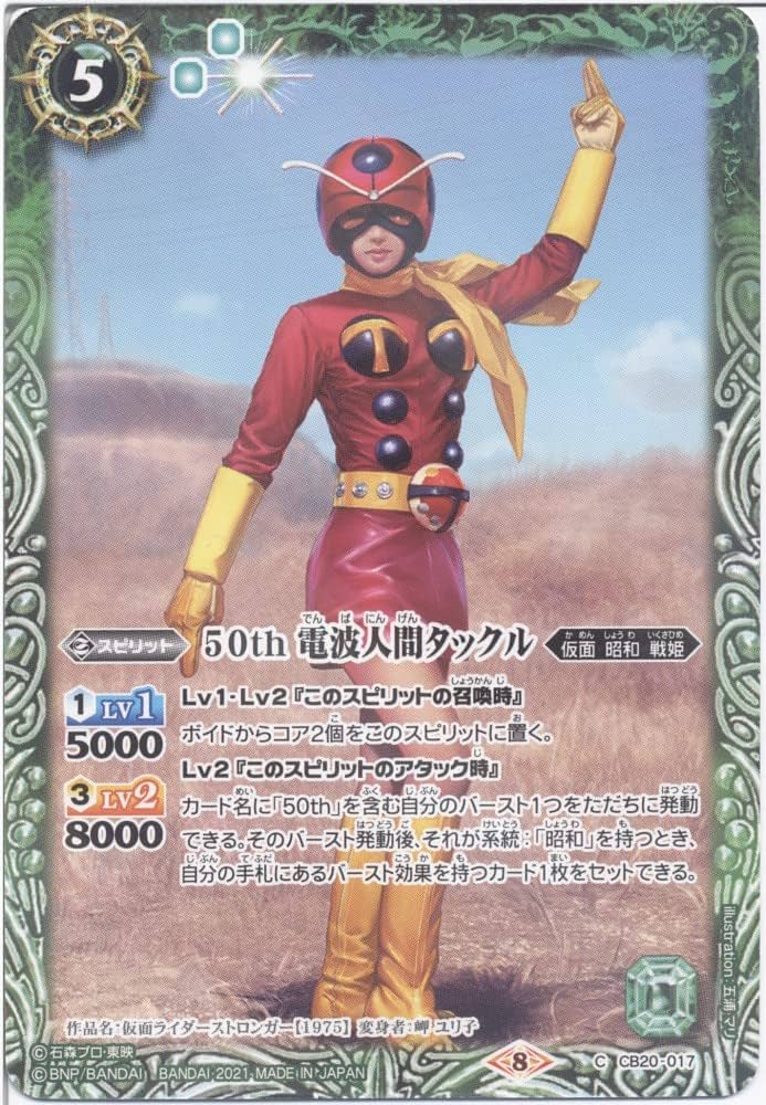 ⚠️レア　電波人間タックル　ポピー　超合金　当時物 ⚠️レア ポピー 仮面ライダーストロンガー 電波人間タックル