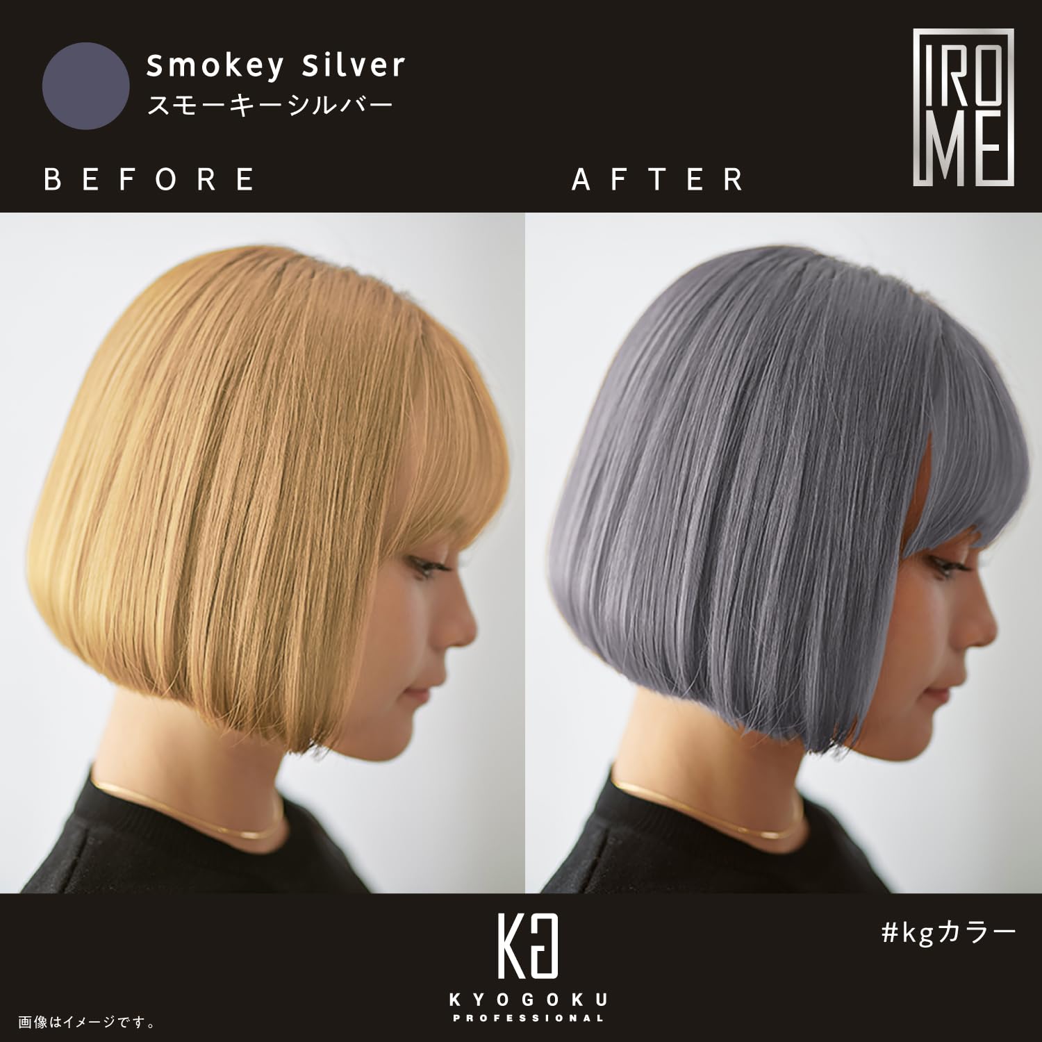 Amazon | KYOGOKU ケラチンカラーセット ヘアカラー 白髪染め 医薬部外
