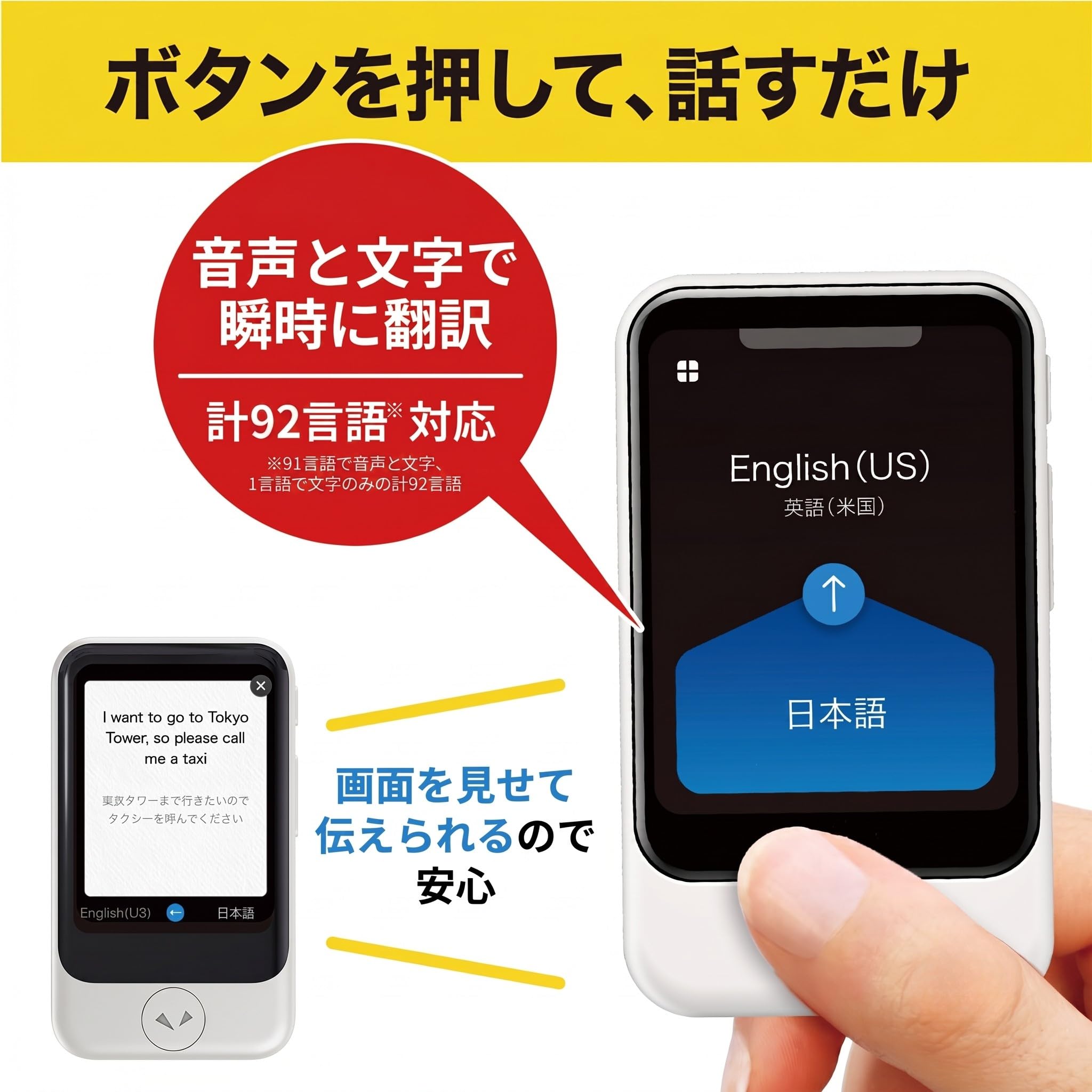 Amazon.co.jp: 【販売終了品】AI翻訳機 POCKETALK(ポケトーク)S 