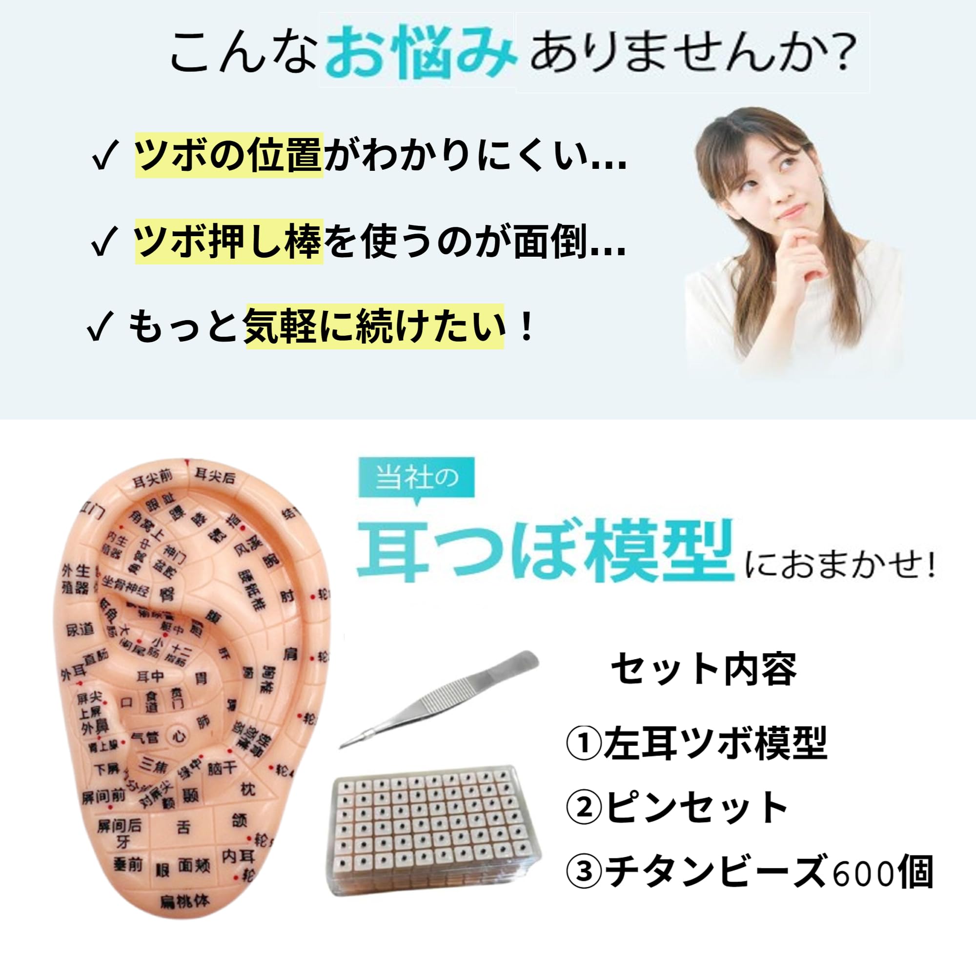 Amazon.co.jp: 【左耳】耳ツボ 模型 耳つぼ 10.5cm 日本語簡易説明書付
