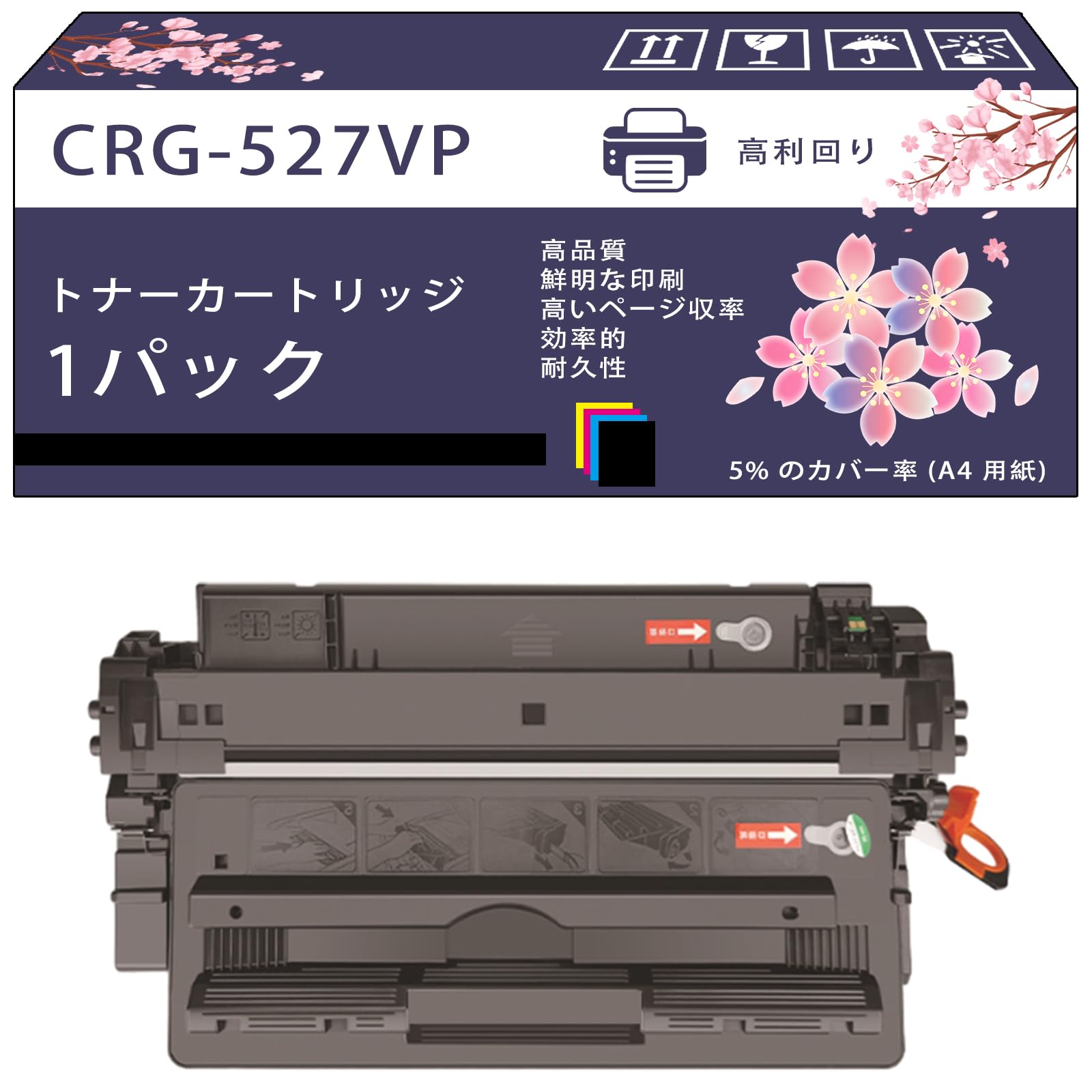 Amazon.co.jp: CRG-527VP トナーカートリッジ 互換ブランド キャノン