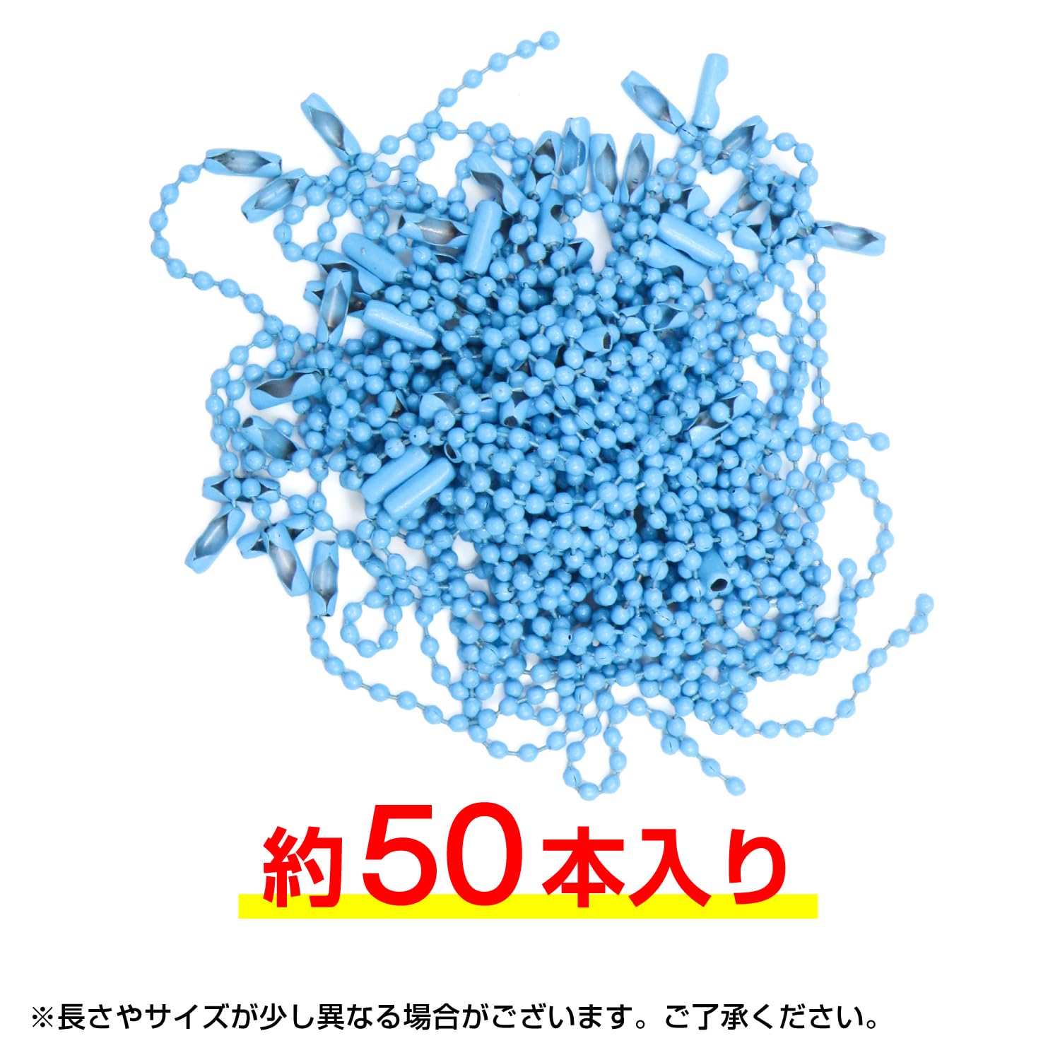 Amazon.co.jp: ボールチェーン 【ブルー】 12cm 青 カラー