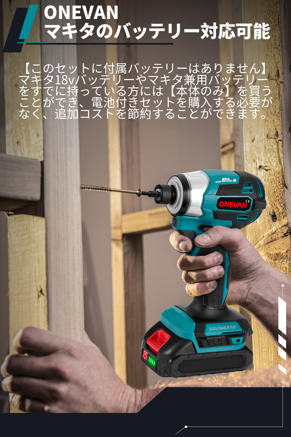 マキタ インパクトドライバー 18V6Aのバッテリー付き 