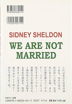 結婚不成立(上) | シドニィ シェルダン, Sheldon,Sidney, 龍行