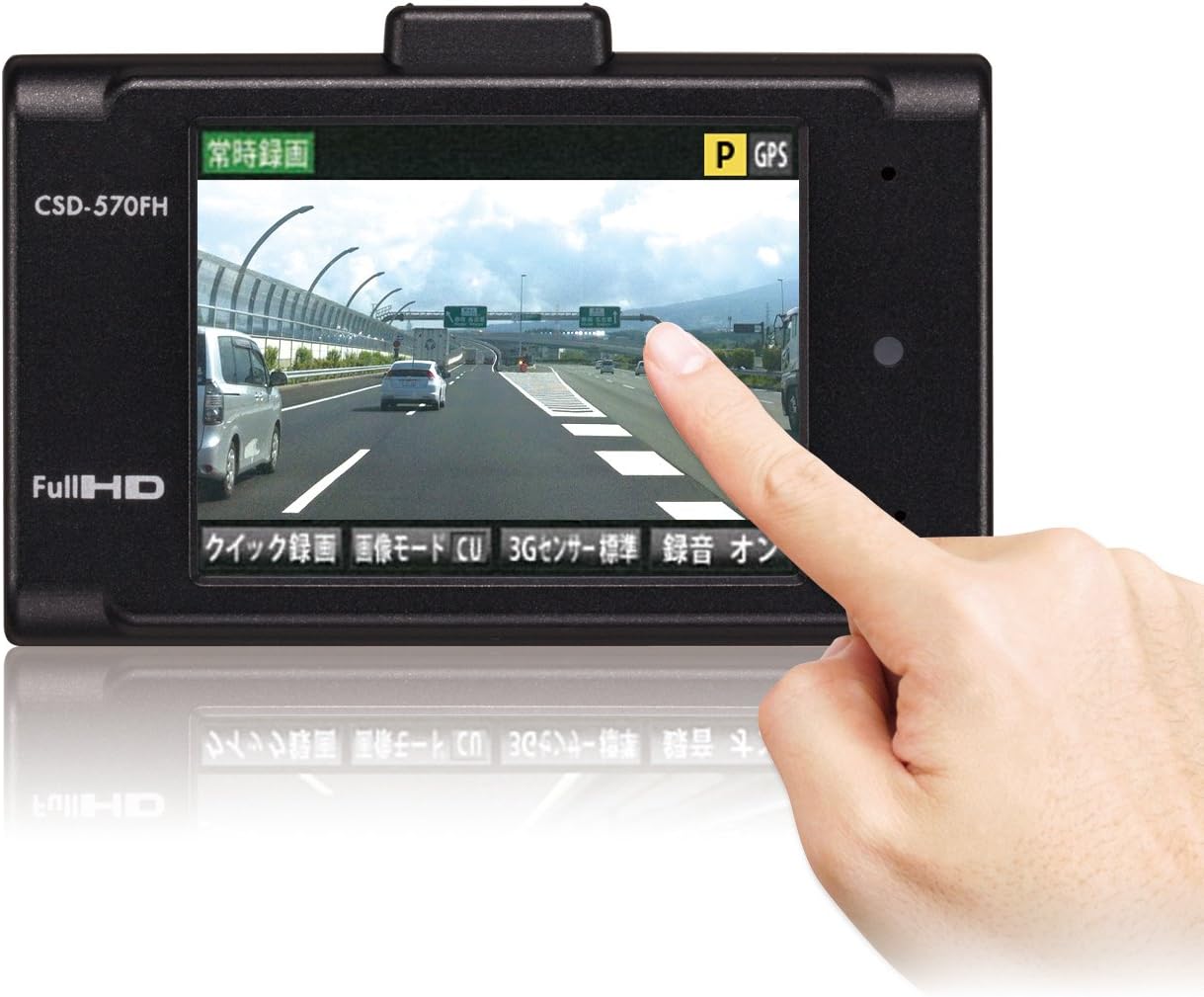 セルスター ドライブレコーダー CSD-570FH 日本製3年保証 駐車監視 GPS 2.4インチタッチパネル Full HD画質 CELLSTAR