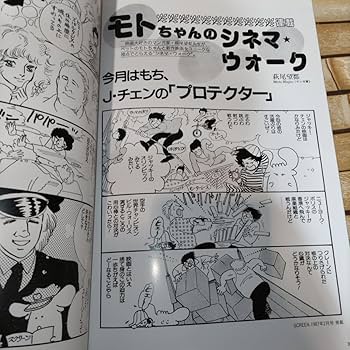 Amazon.co.jp: レア ジャッキーチェン JACKIE CHAN 1983〜1989