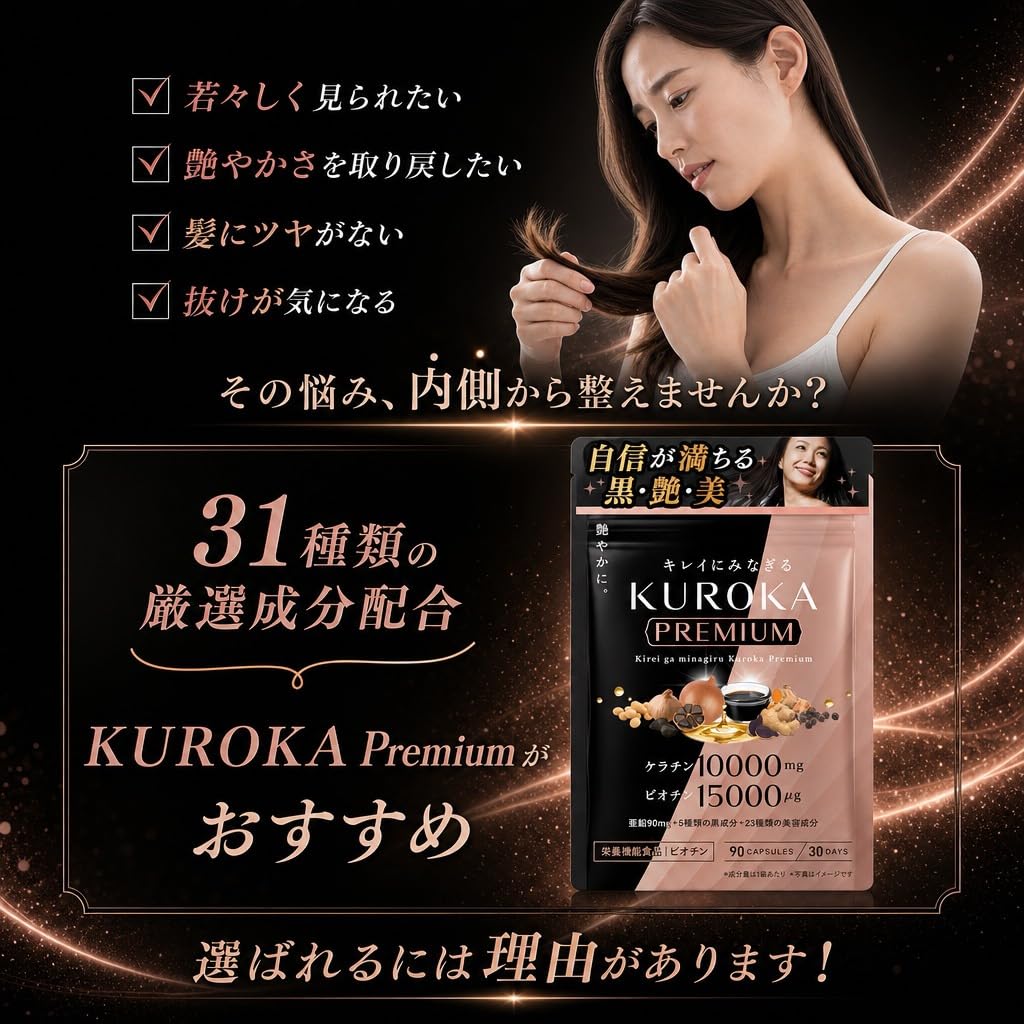 Amazon | キレイがみなぎる 黒髪サプリ 黒髪 白髪 サプリメント
