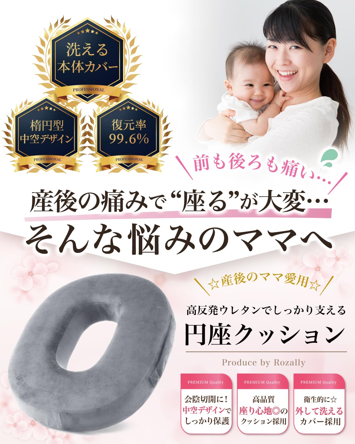 Amazon.co.jp: 【助産師が監修】 円座クッション ドーナツ ドーナッツ