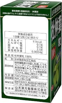 山本漢方 杜仲葉粒100% 280粒