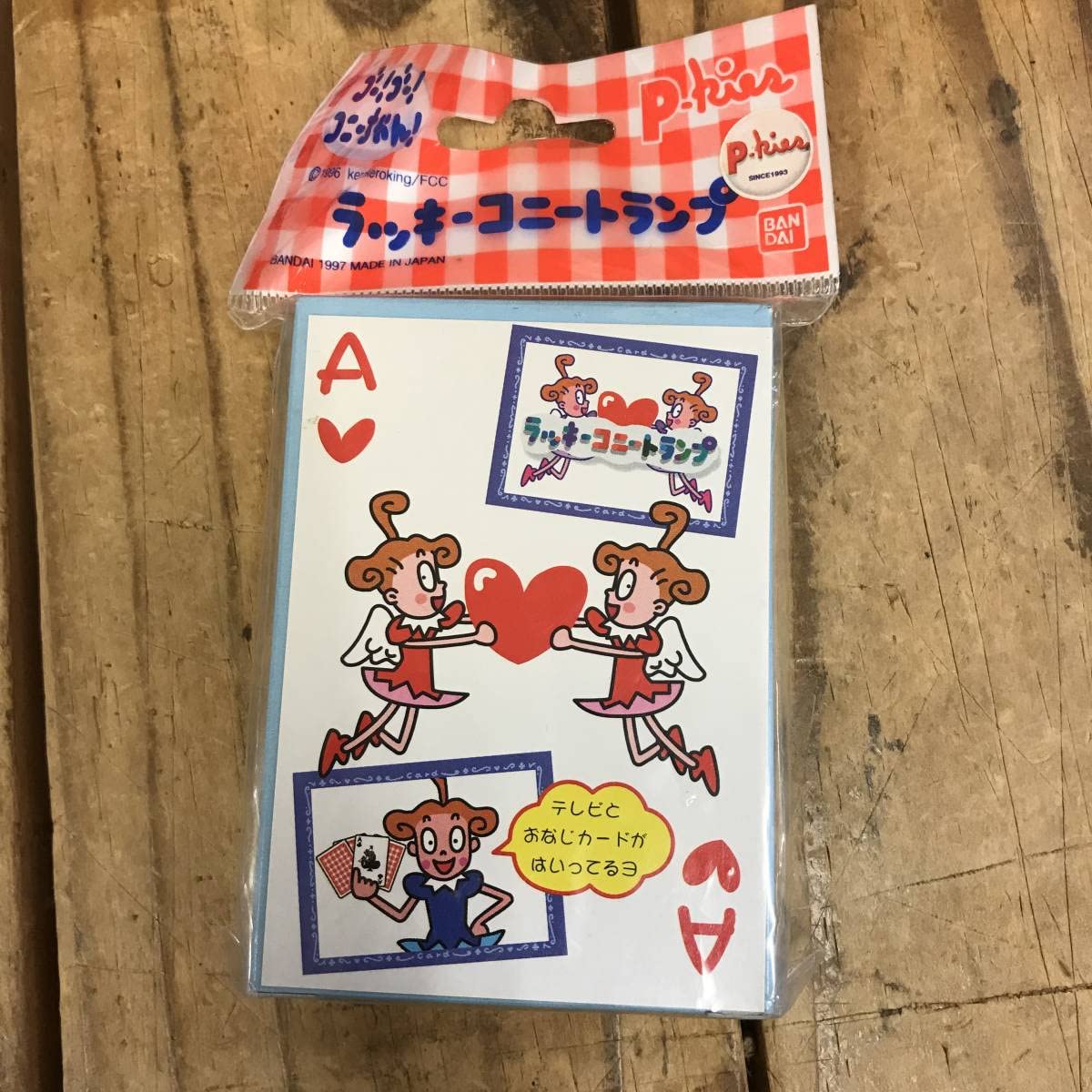 Amazon.co.jp: 1996 ゴー ゴー コニーちゃん ラッキートランプ