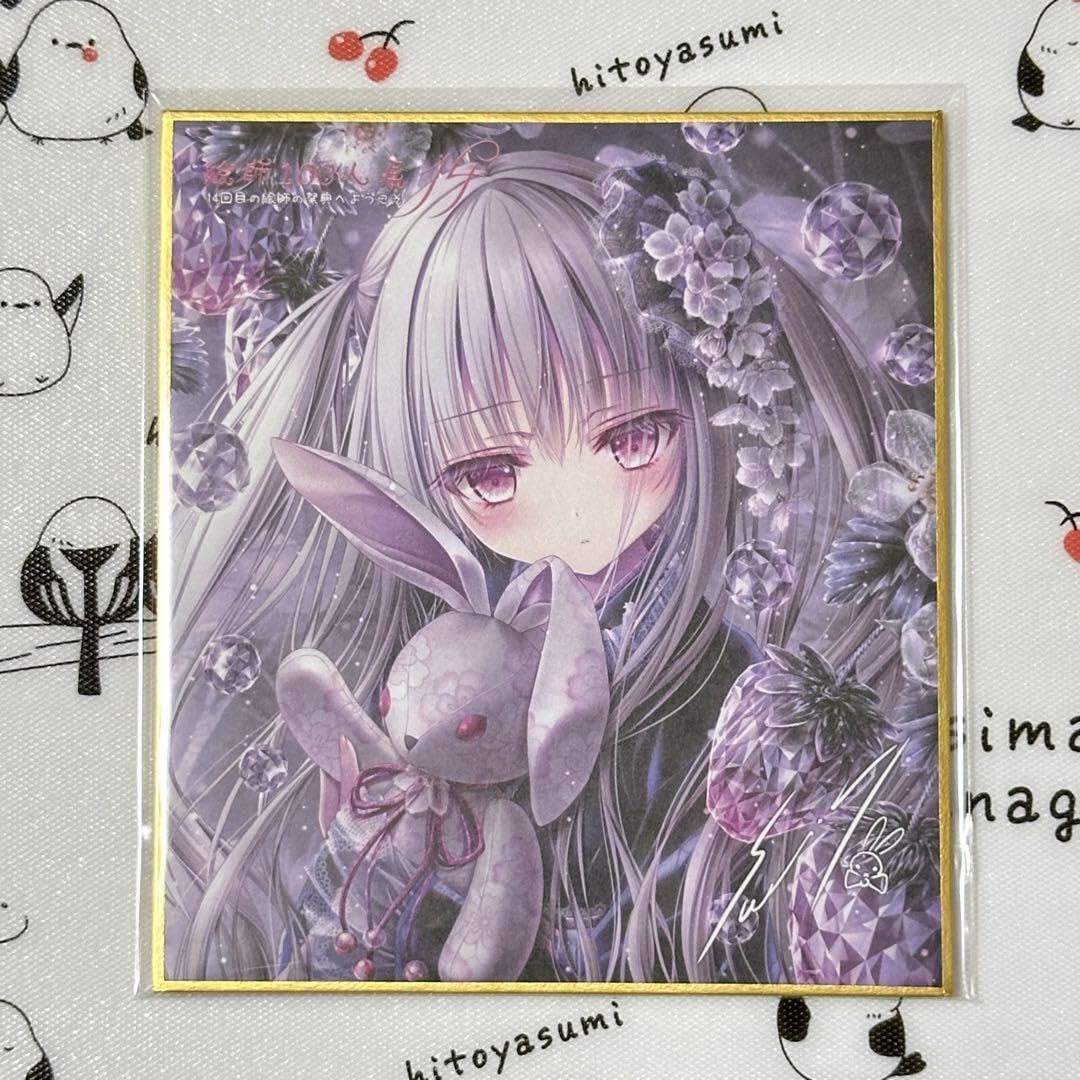 Amazon.co.jp: 絵師100人展 14 ミニ色紙 てぃんくるはるかぜせつな