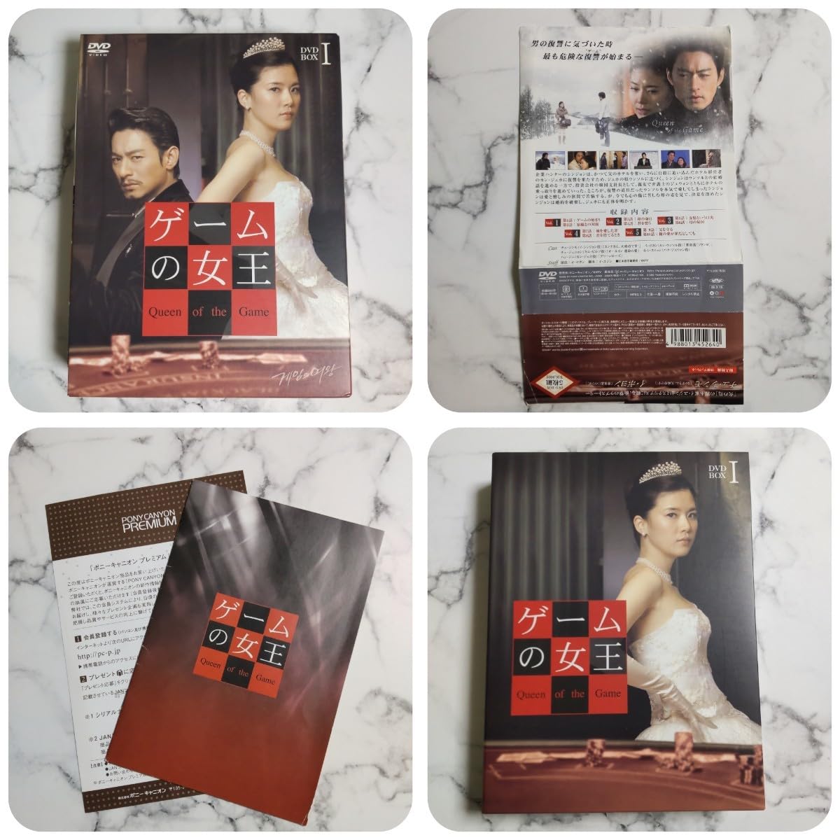 ゲームの女王 BOX-Ⅰ&Ⅱ/チュ・ジンモ、イ・ボヨン Amazon.co.jp: ゲームの女王 BOX-II [DVD] : チュ・ジンモ, チュ