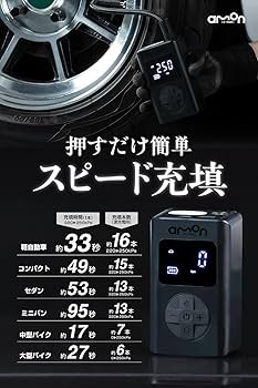 Amazon | エーモン 車/バイク/自転車/ボールの空気入れが