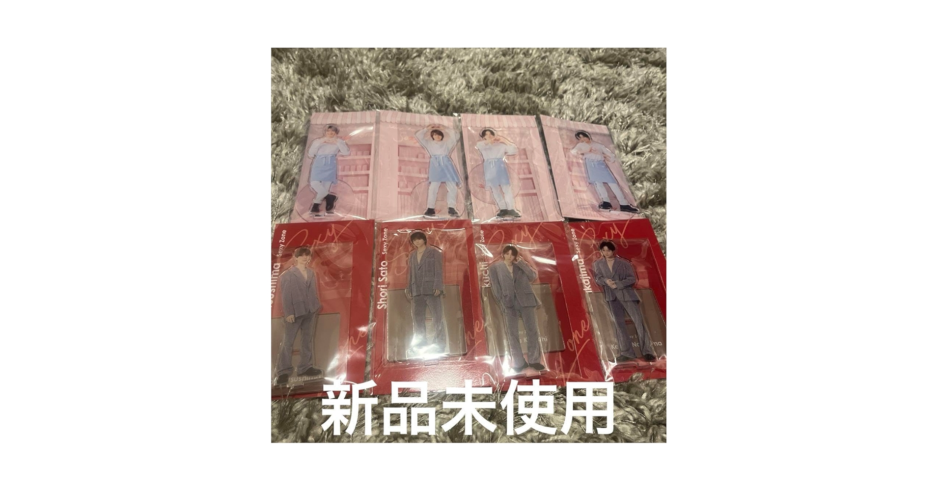 Amazon | SexyZone timelesz アクスタ8種 ジャニショ アクスタ