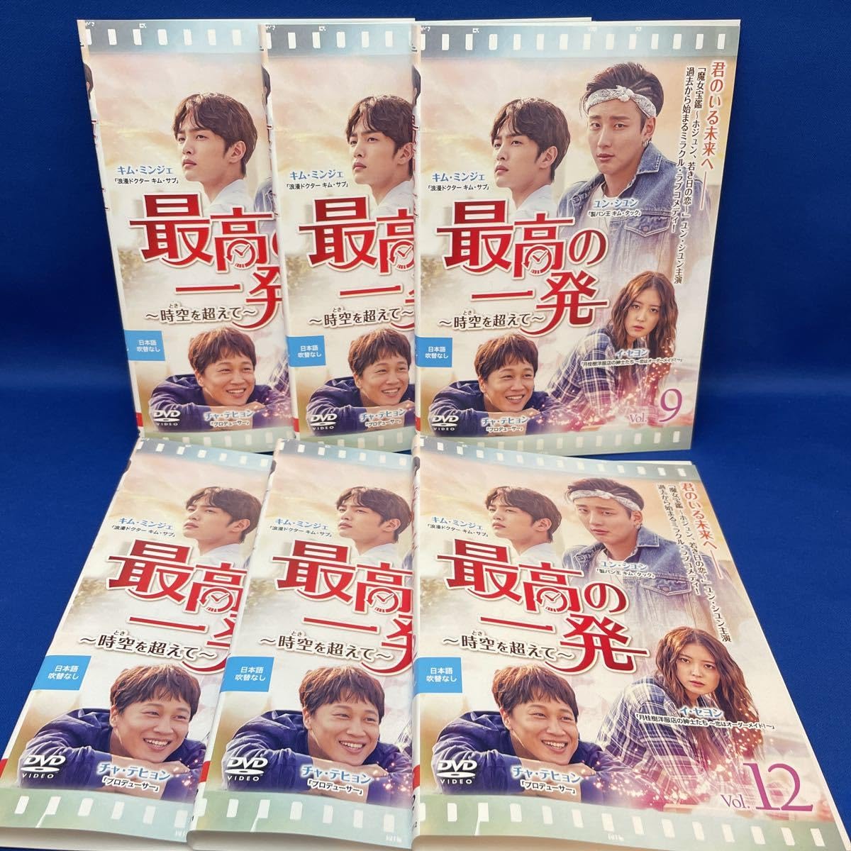 最高の一発～時空(とき)を超えて～ DVD-SET1・2セット Amazon.co.jp: 最高の一発~時空(とき)を超えて~ DVD-SET1 : ユン