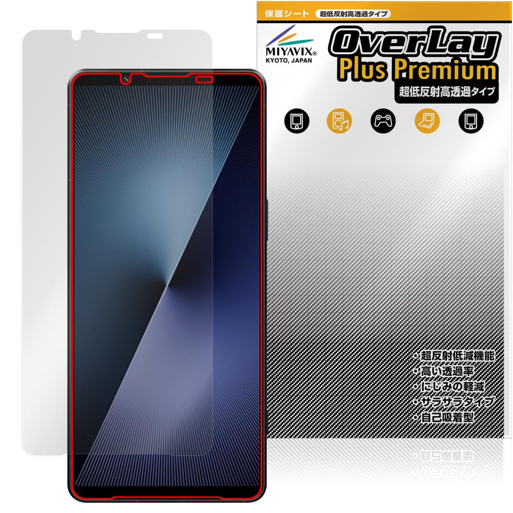 Amazon | ミヤビックス 超低反射 高透過 Xperia 1 VII XQ-FS44 / SO