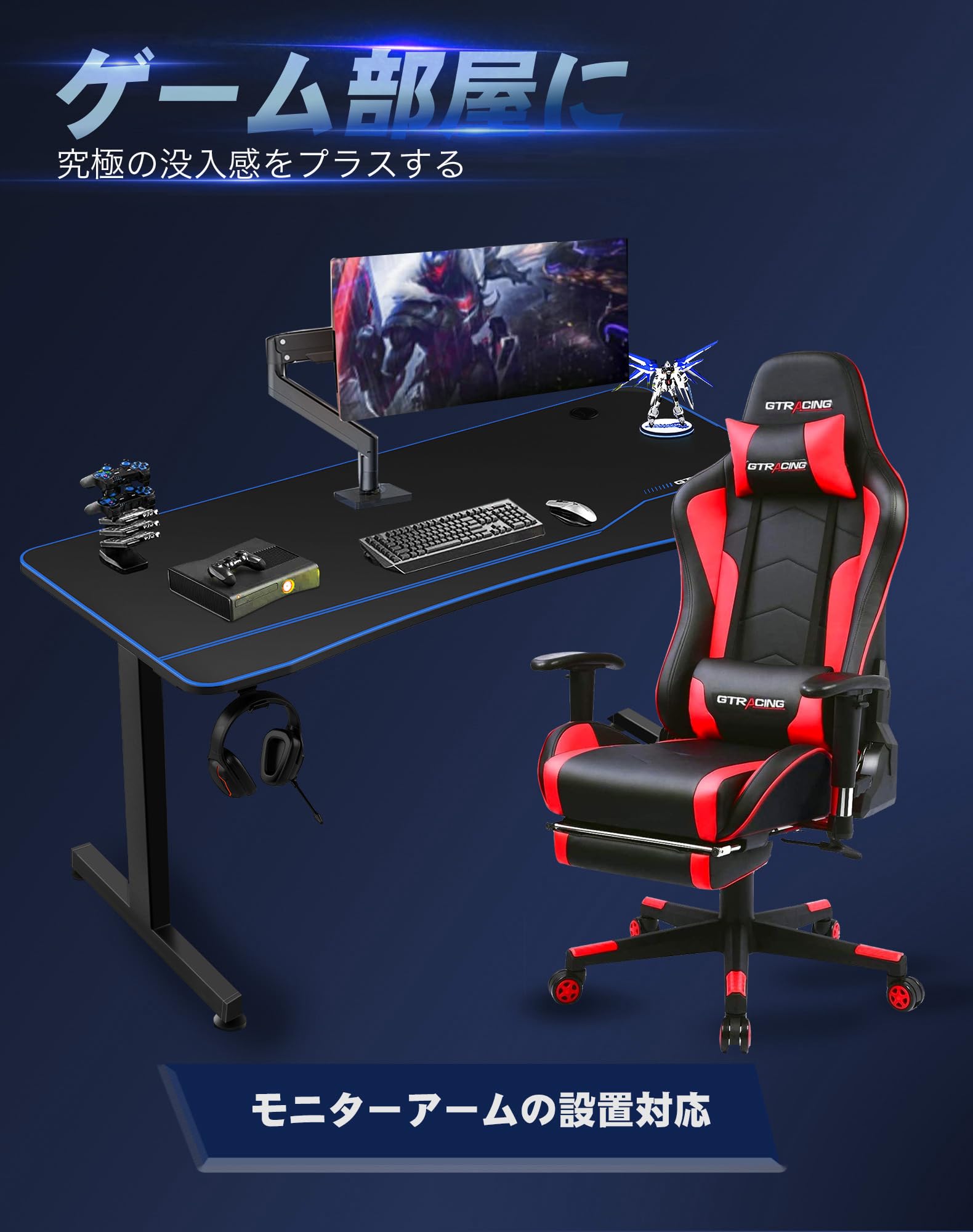 ゲーミングデスク&チェア Amazon.co.jp: GTRACING ゲーミングデスク パソコンデスクワーク