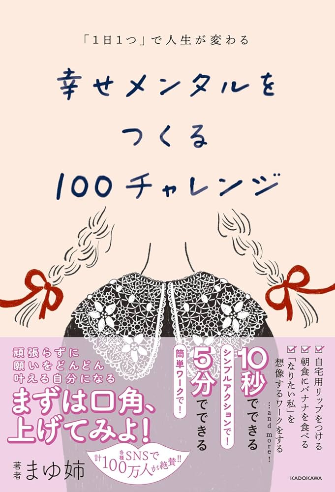 DVD 悩みを解決し、自分を変えるシンプルな方法 DVD「悩みを解決し、自分を変えるシンプルな方法」 | 有料