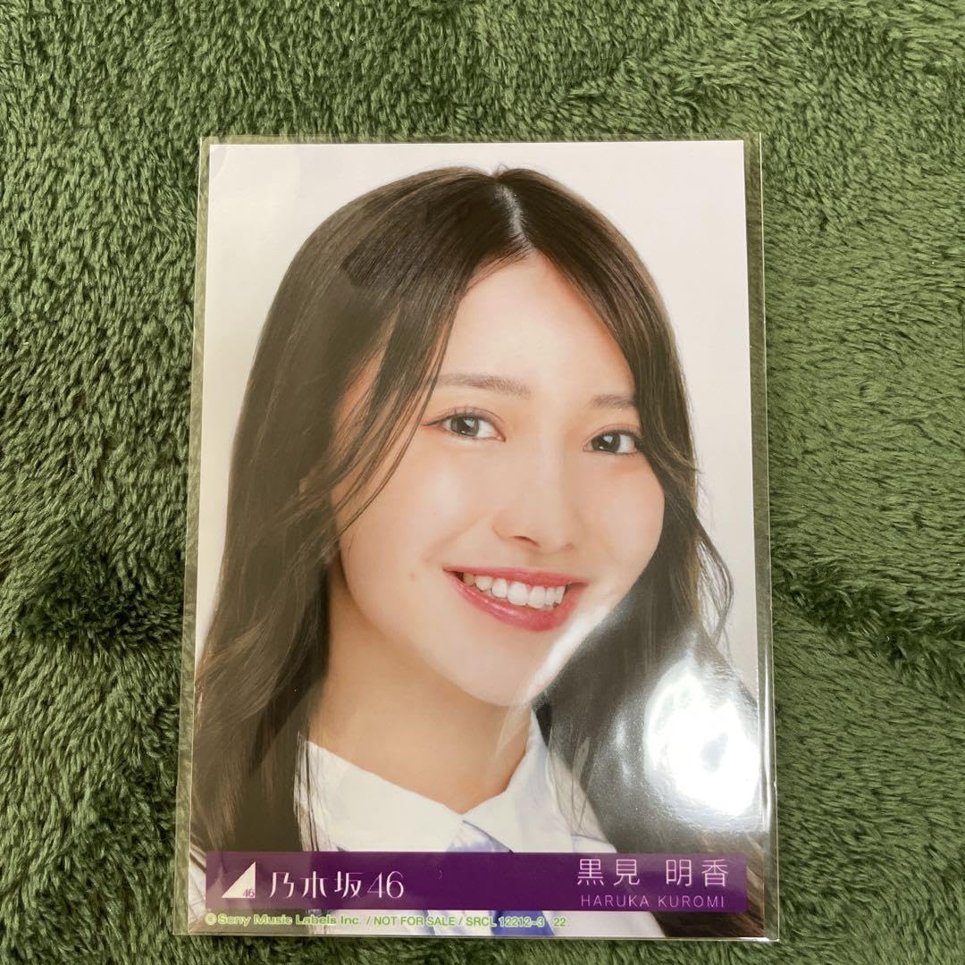 乃木坂46(生写真) Amazon.co.jp: 乃木坂46 生写真 黒見明香 好きとういのはロック