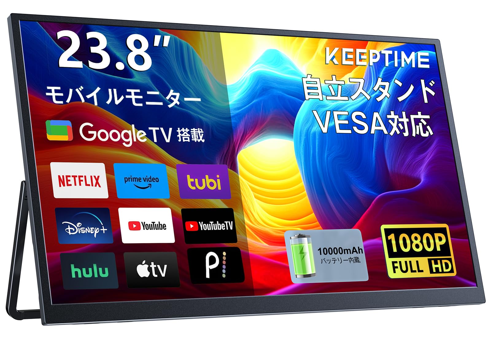 Amazon.co.jp: モバイルモニター 23.8インチ 1920*1080P Google TV