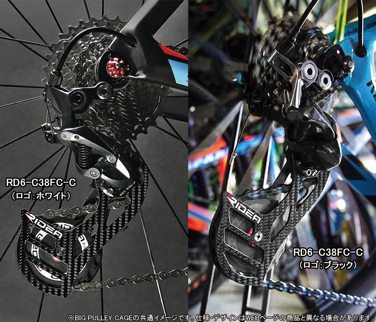 RIDEA　RD5  C88 Amazon.com : RIDEA Rear Derailleur Cage RD5-C88FC-C Carbon