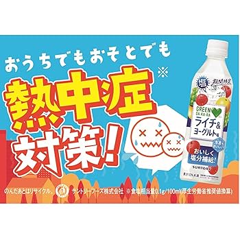dakaraさん Amazon.co.jp: Suntory Green DA KA RA Salt Lychee & Yogurt