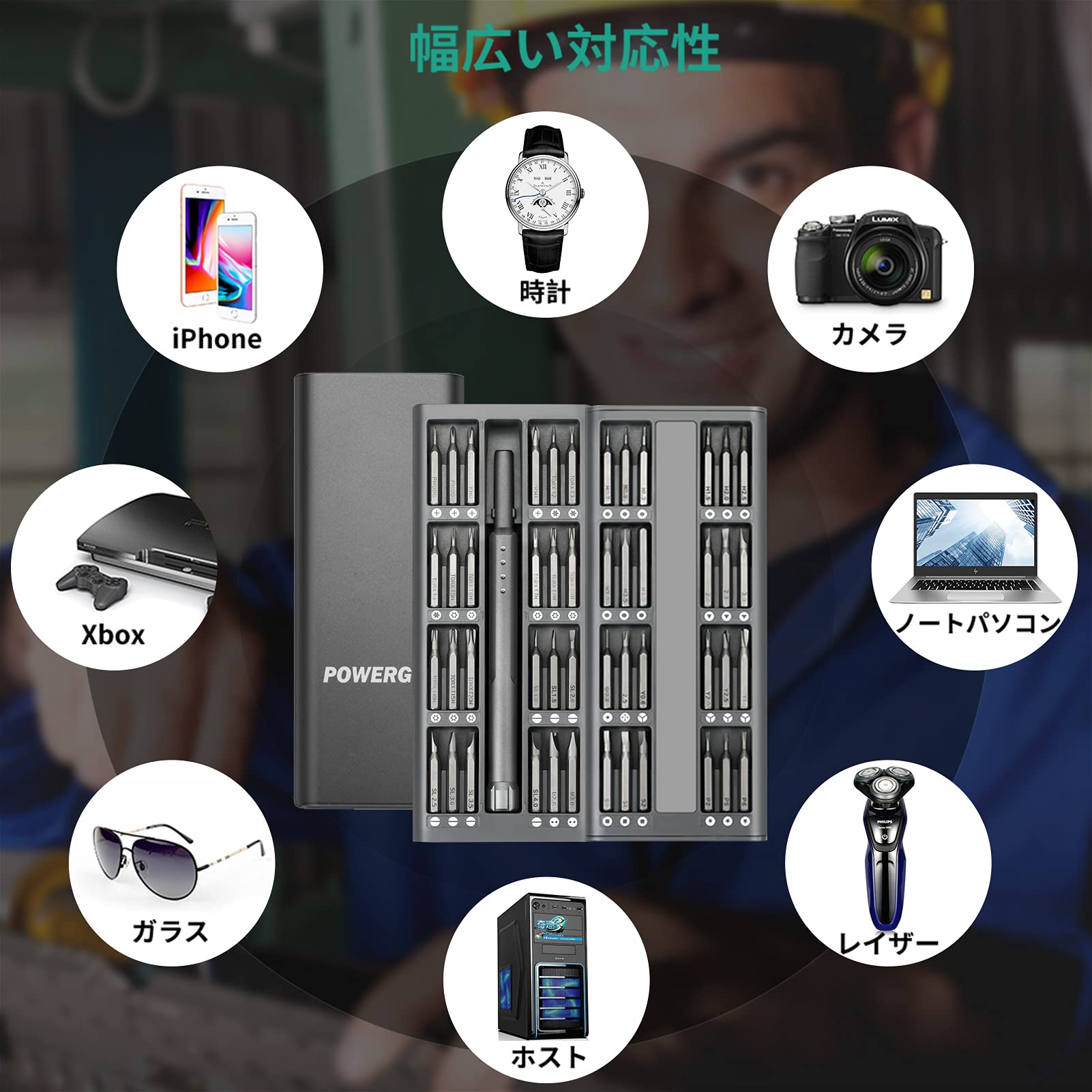 Amazon | 【POWERGIANT】精密ドライバーセット48in1 多機能修理ツール