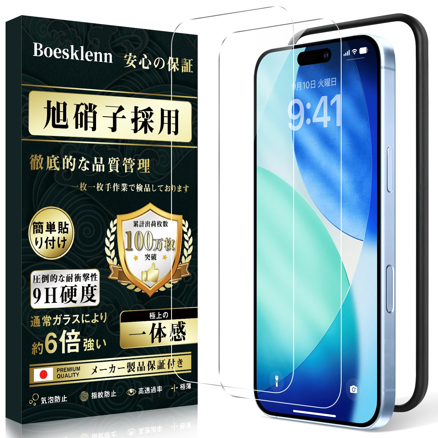 Amazon | 対応 iPhone 17 ガラスフィルム iPhone 17 用 フィルム【2枚