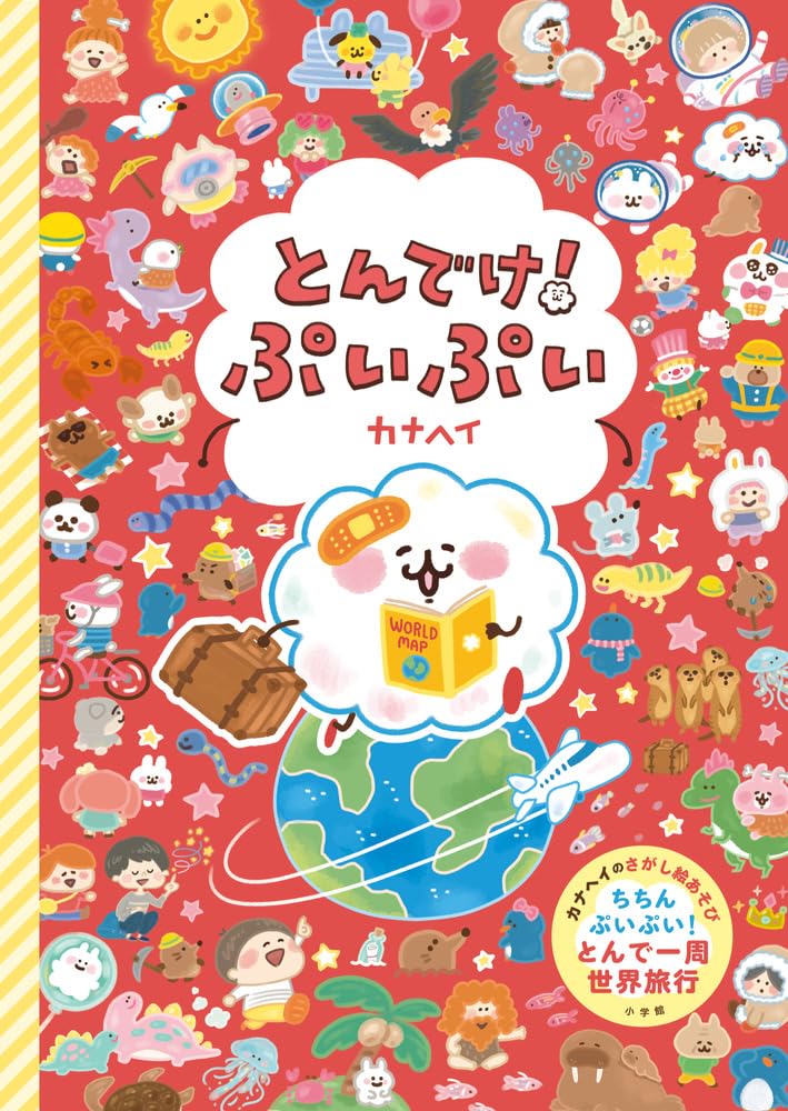 Amazon.co.jp: カナヘイ: 本、バイオグラフィー、最新アップデート