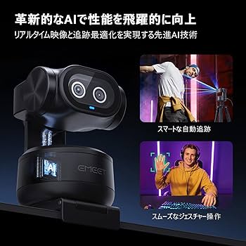 Amazon.co.jp: EMEET PIXY webカメラ 4K - AI自動追跡 PTZカメラ