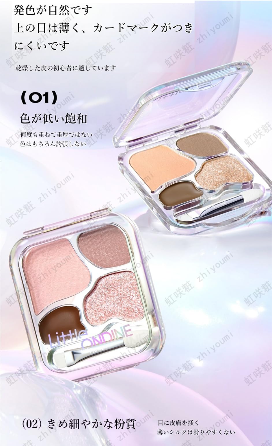 Amazon.co.jp: little ondineアイシャドウ 可愛い メイクパレット アイ