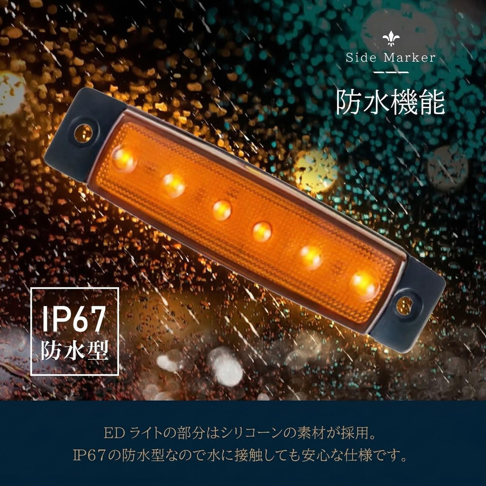 Amazon.co.jp: Archnote サイド マーカー led 12v 24v 兼用 アンバー 6