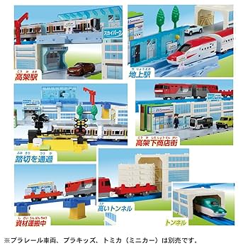 Amazon | タカラトミー プラレール まちをつくって走らせよう
