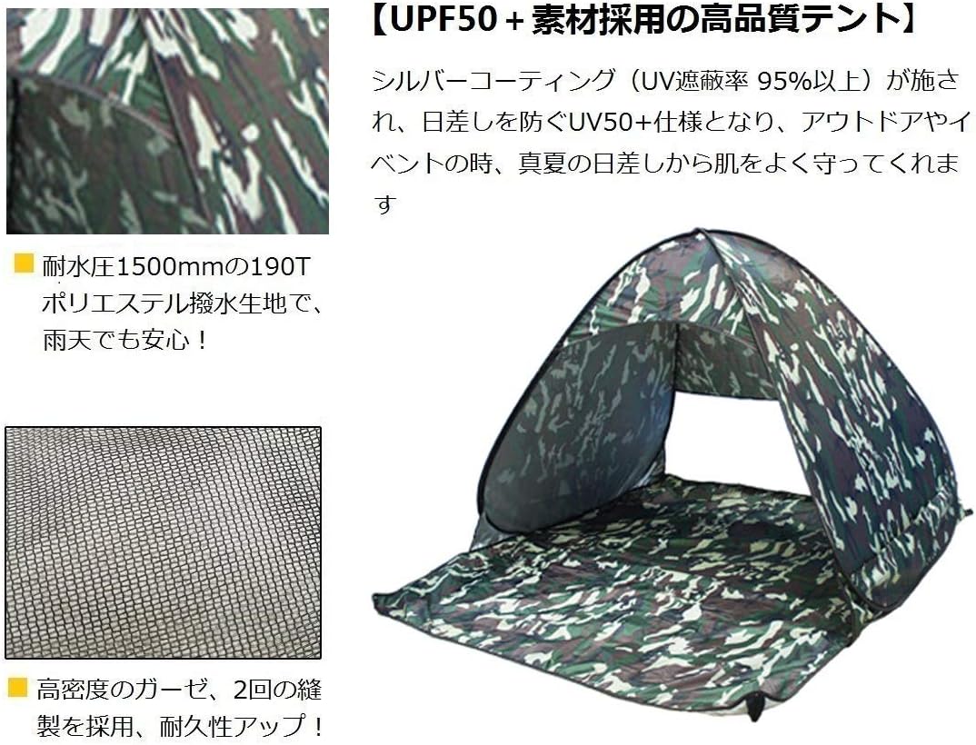 ワンタッチ サンシェードテント UVカット SPF50+ 2-3人用 防水 通気 収納バッグ付き ★大感謝祭期間限定P10倍！ MOOMIN (ムーミン) ポップアップテント ワンタッチテント 小型 軽量 コンパクト 子供 折りたたみ式 フルクローズ キッズテント サンシェードテント 簡易テント かわいい ピクニック アウトドア 公園 子供 1人用 2人用