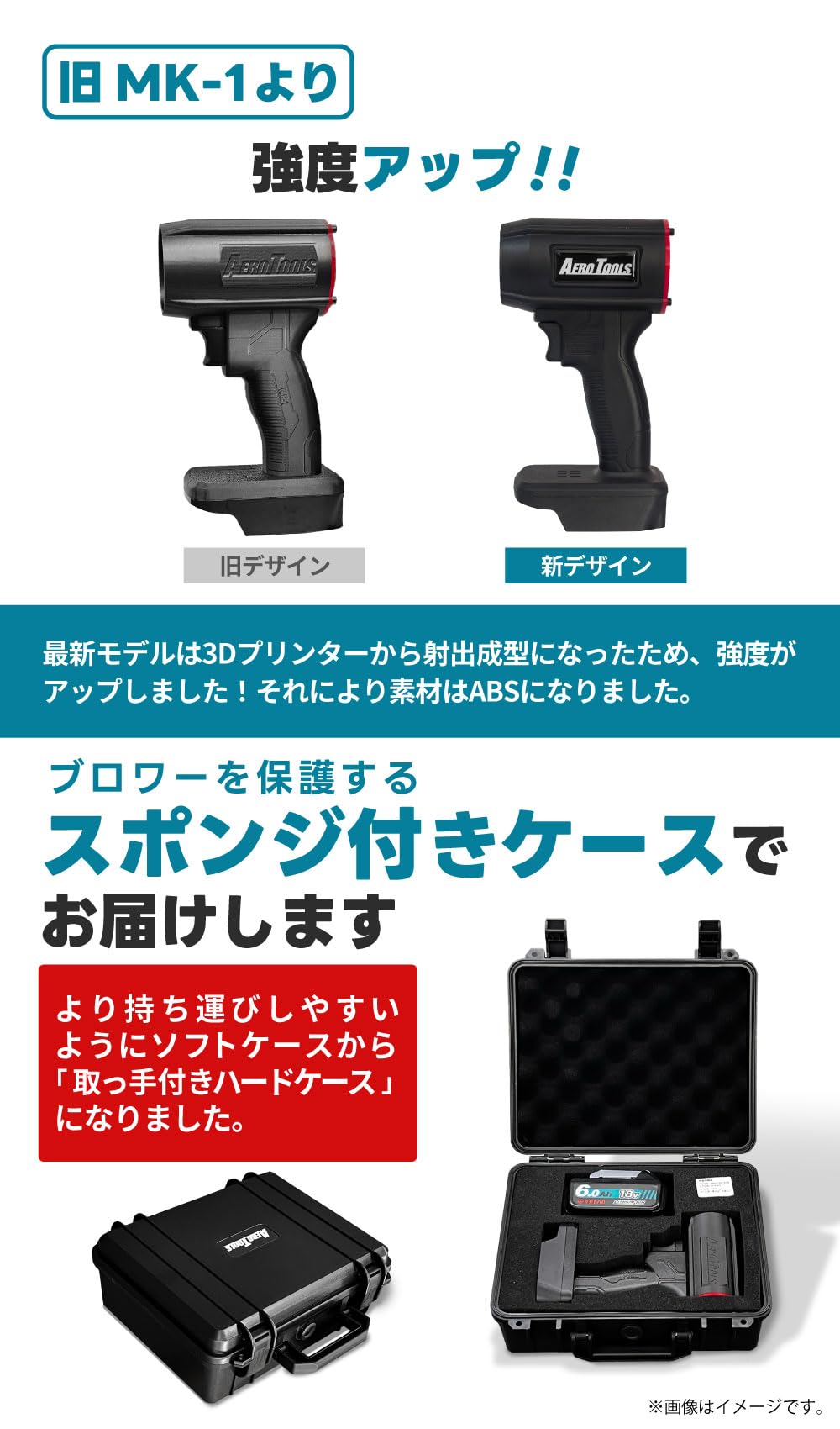 AERO TOOLS mk-1 ブロワー AERO TOOLS 電動ジェットブロワー MK-1 | AERO TOOLSオフィシャルサイト