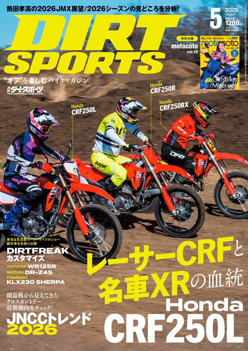 Amazon.co.jp: ダートスポーツDIRT SPORTS (ダートスポーツ) 2026年5月