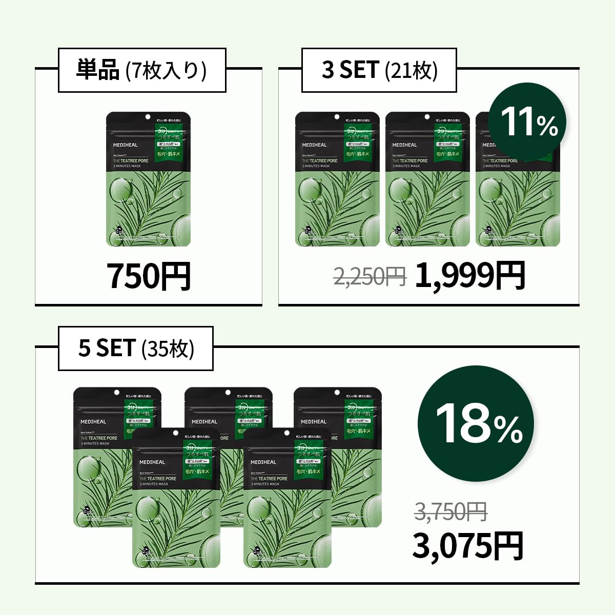Amazon.co.jp: MEDIHEAL OFFICIAL(メディヒール) 3ミニッツマスク(THE
