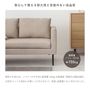 Amazon｜VENTOTA ソファー 3人掛け 肘付き L字型 カウチソファー