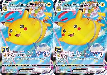 【 PSA10】そらをとぶピカチュウ VMAX 25th Amazon.co.jp: ポケモンカード そらをとぶピカチュウVMAX2枚
