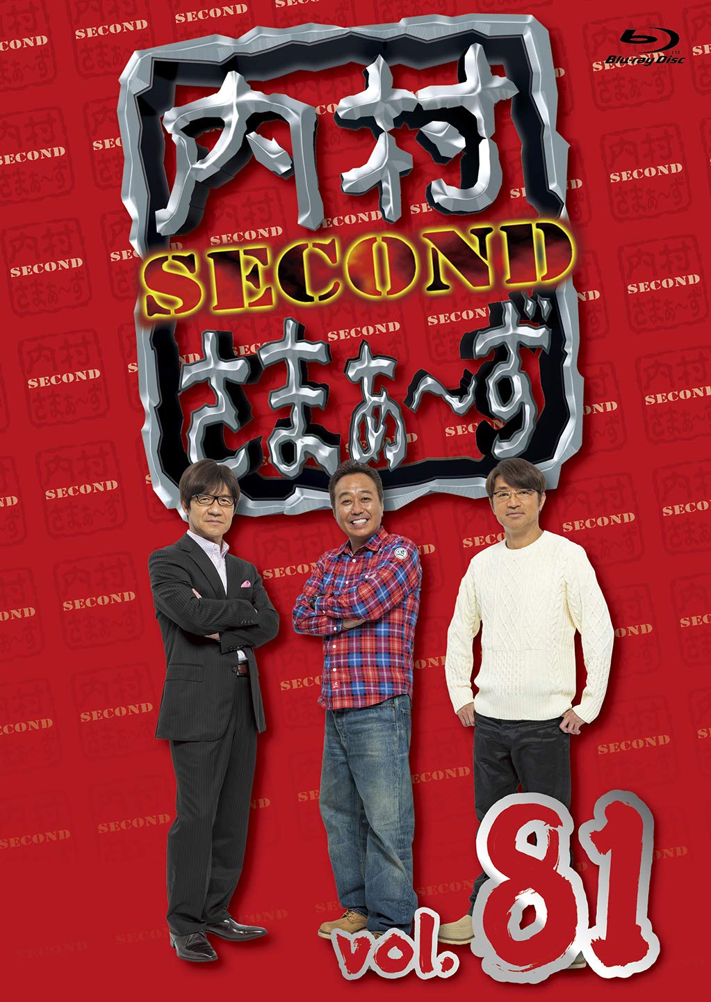 Amazon.co.jp: 【Amazon.co.jp限定】内村さまぁ〜ず SECOND vol.81 Amazon.co.jp: 【Amazon.co.jp限定】内村さまぁ〜ず SECOND vol.81