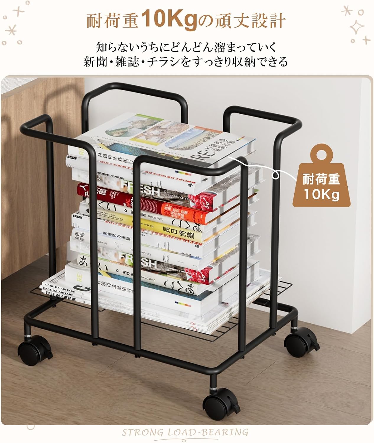 新聞ストッカー 新聞紙ストッカー DAIWIN 紐が通せる 耐荷重10kg 新聞雑誌ストッカー 新聞入れ キャスター付き ストッパ機