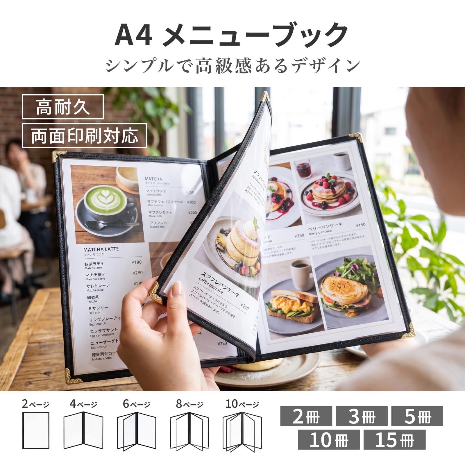 Amazon.co.jp: AZNABLE メニューブック A4 メニュー表 ファイル 飲食店