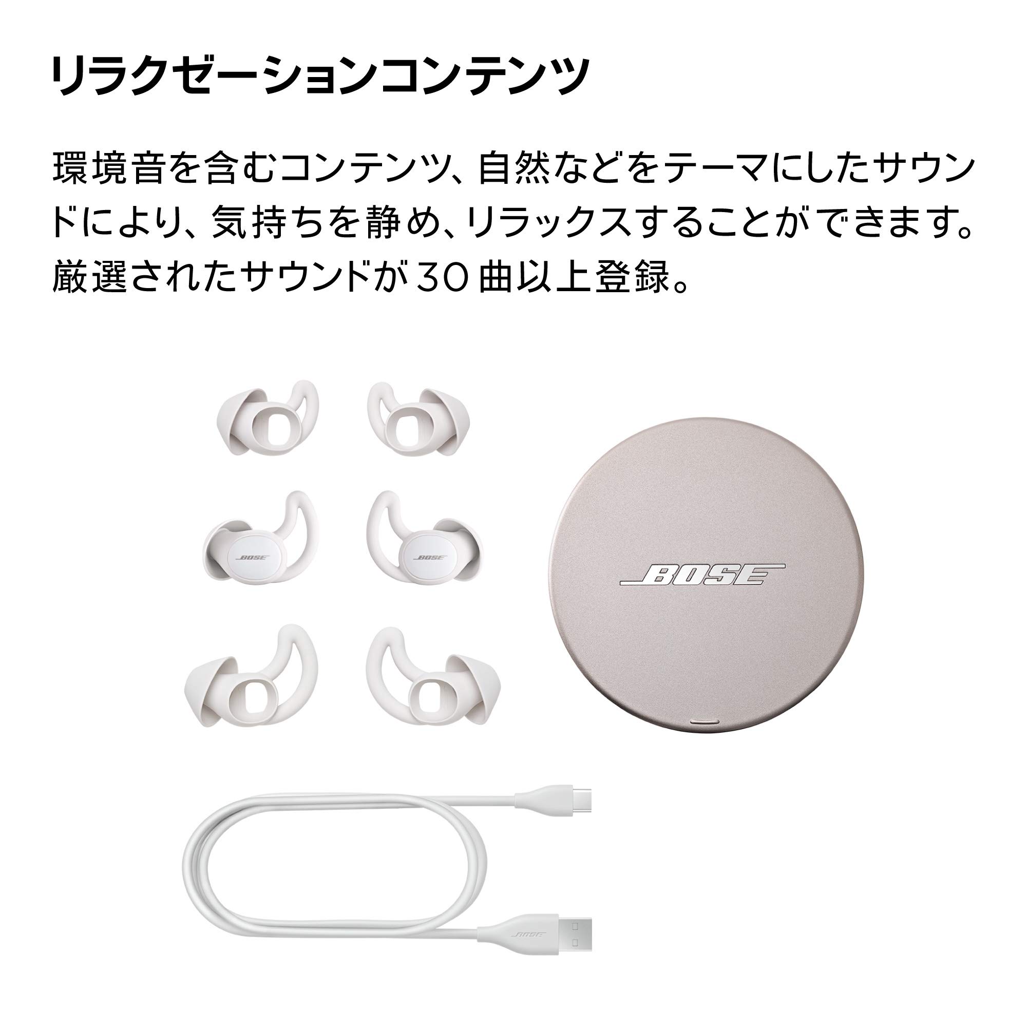 Amazon.co.jp: Bose Sleepbuds II 睡眠用イヤープラグ ノイズ 