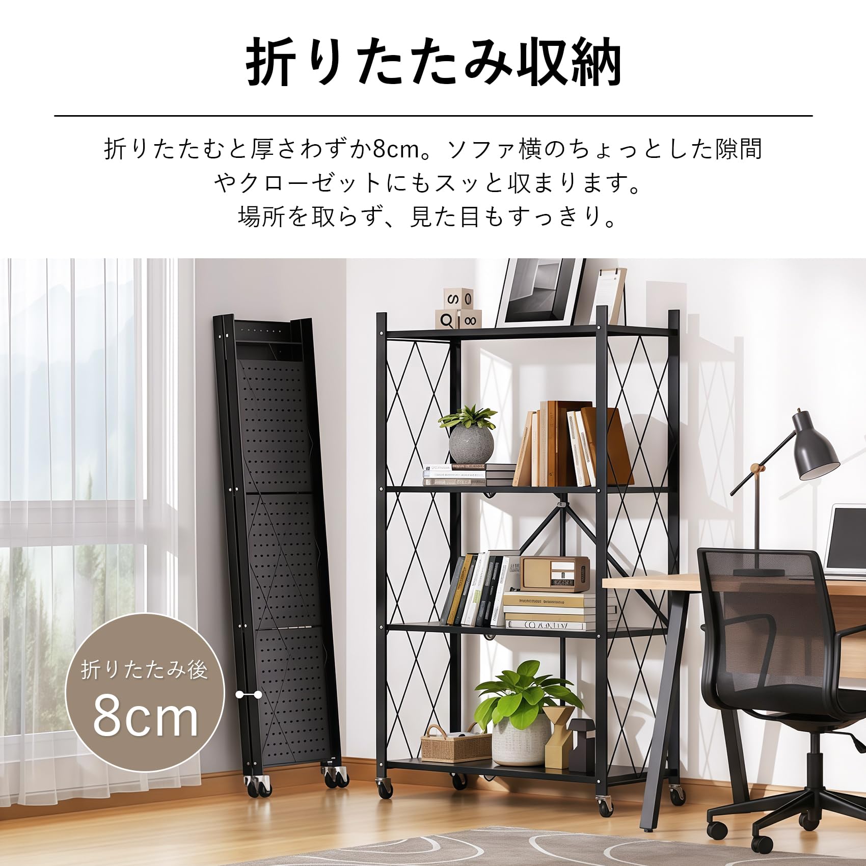 Amazon｜UneMeet 折りたたみラック スチールラック 5段 キャスター付き